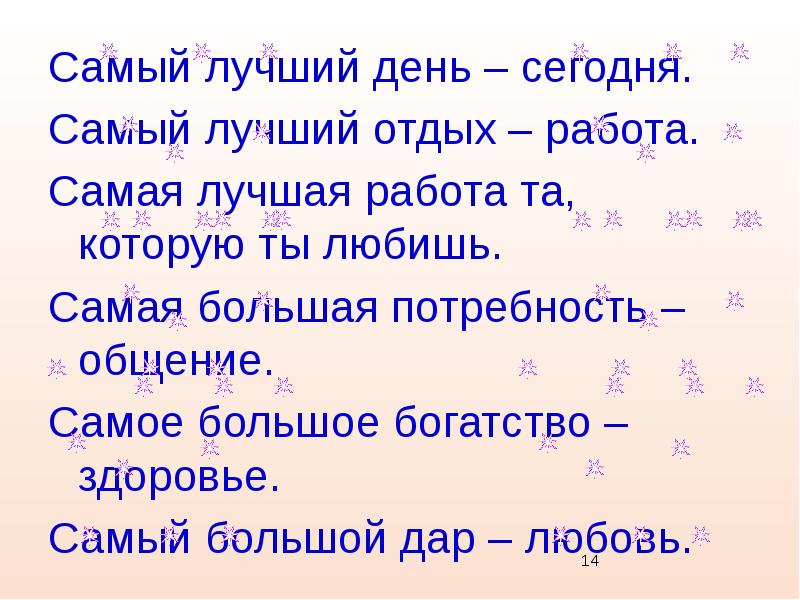 Сегодня самый. Самый лучший день сегодня. Календарь самый лучший день сегодня. Самый лучший день сегодня самый лучший отдых работа. Самый лучший день сегодня самый лучший отдых работа Автор.