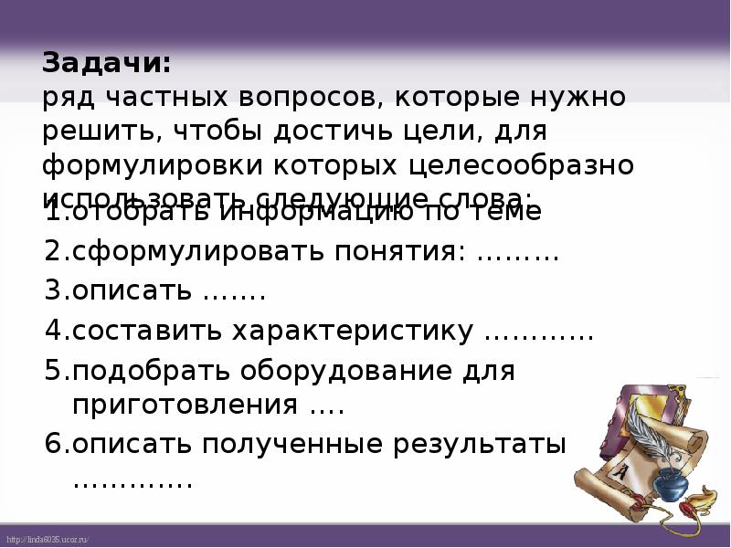 Частные вопросы