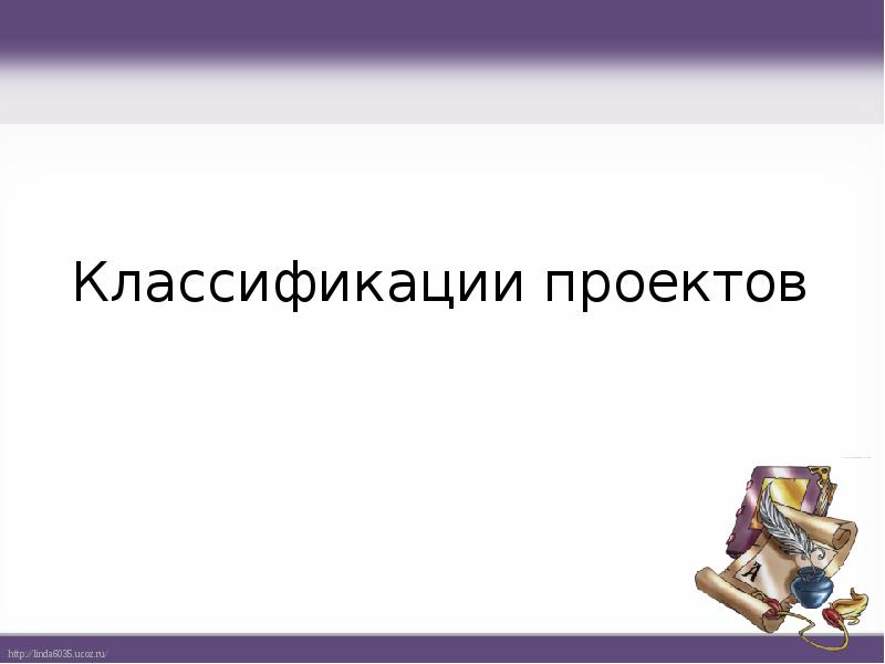 Исследовательская работа по истории 6 класс готовые проекты с презентацией