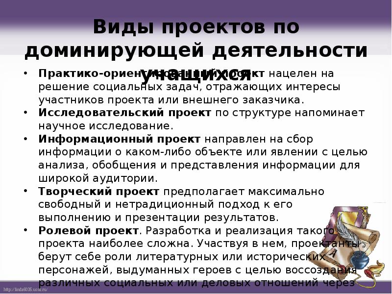 Тип авторского проекта по доминирующей в проекте деятельности