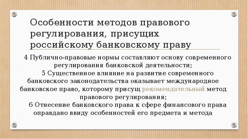 Для волевого регулирования присущи действия. Особенности правового регулирования. Признаки метода правового регулирования. Особенности метода гражданско-правового регулирования. Специфика метода правового регулирования.