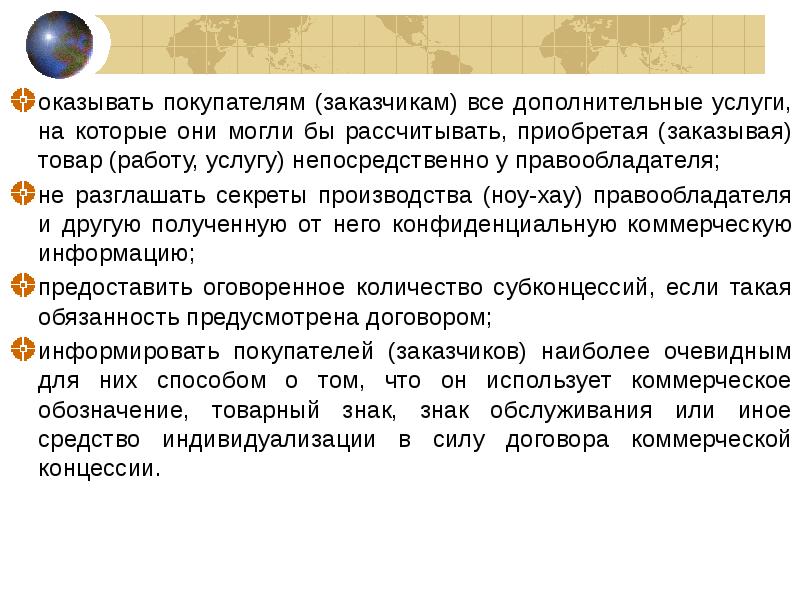 То есть он оказывает то