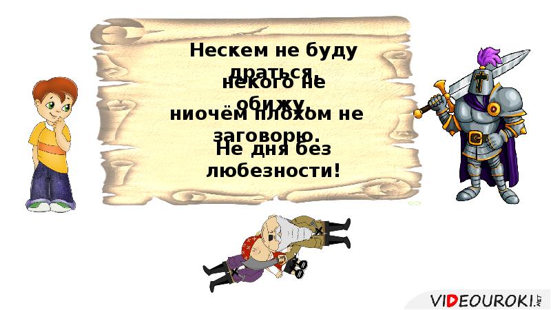 Нескем не хочу