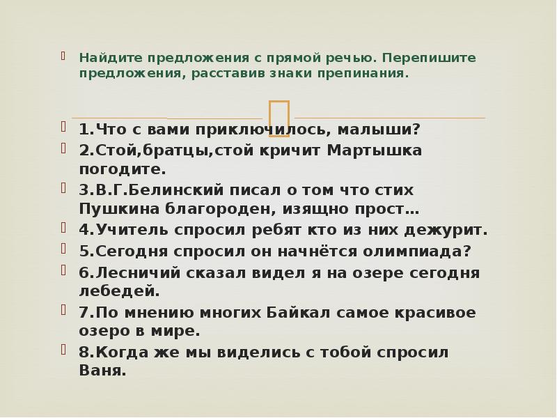 401 перепишите расставляя знаки препинания составьте схему последнего предложения