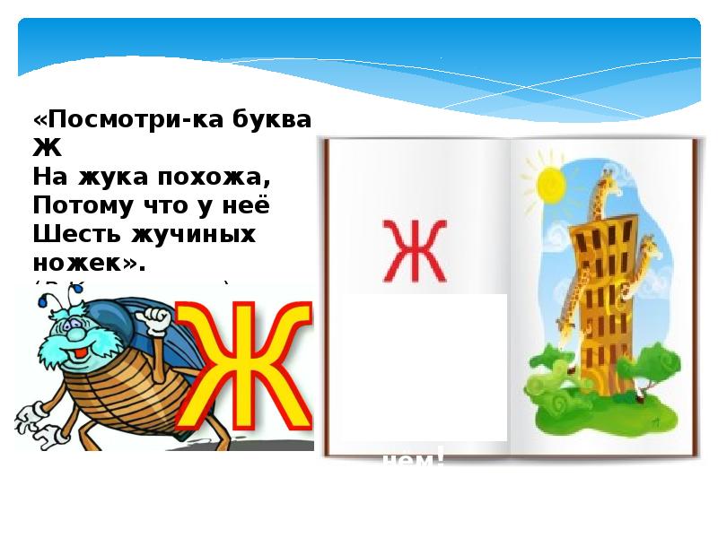 Возможный ж. Город на букву ж. Город на букву ж в России. Города мира на букву ж. Название городов на букву ж.