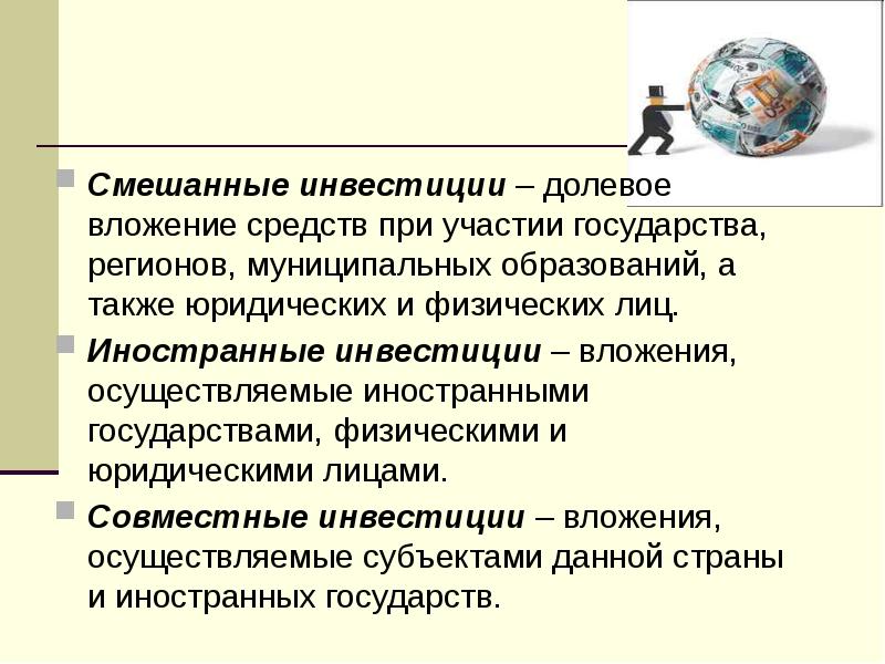 Внутренние инвестиции страны