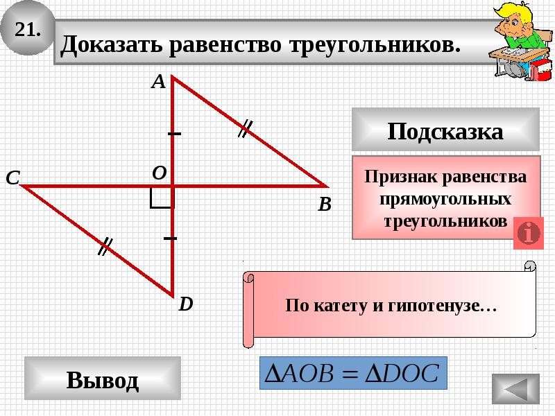 Построение высоты в прямоугольном треугольнике. Задачи на свойства прямоугольного треугольника 7 класс. Прямоугольный треугольник задачи. Прямоугольный треугольник решение задач. Задачи на прямоугольные треугольники 7 класс геометрия.