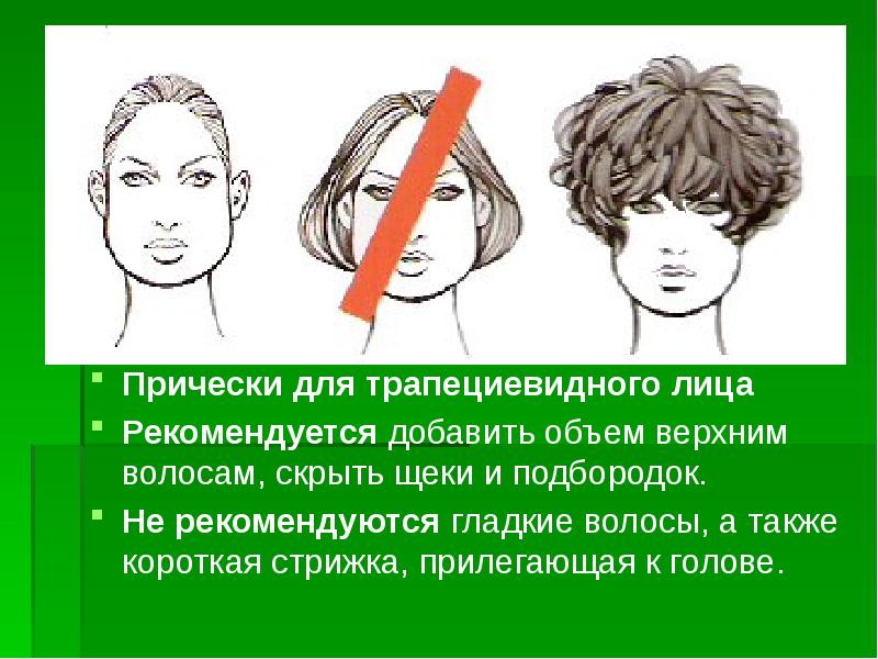 Презентация автопортрет на каждый день грим и прическа в практике дизайна