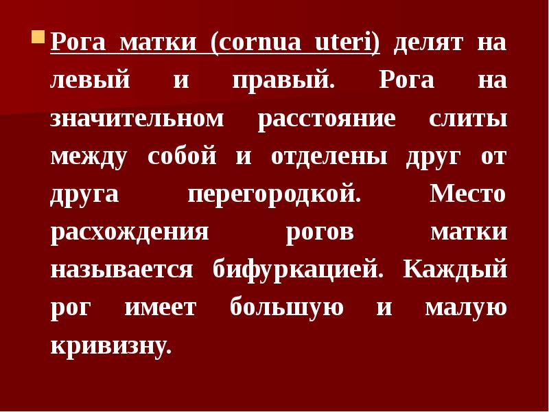 Презентация акушерская тактика при домашних родах