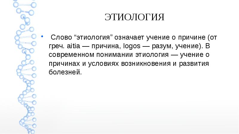 Презентации на тему патологоанатом.