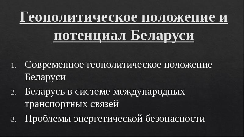 Геополитическое положение казахстана презентация