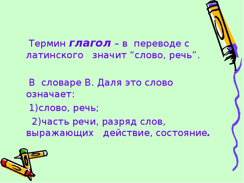 Слово Секс В Переводе С Латинского Означает Слово Секс В Переводе С Латинского Означает