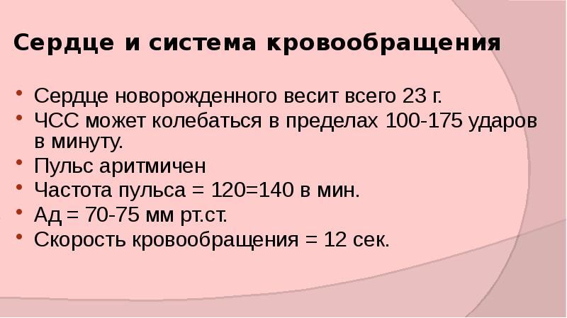 Сердцебиение ударов в минуту. ЧСС 120 ударов в минуту. Пульс 120 в минуту. 120 Ударов в минуту это нормально. Сердцебиение 120 ударов в минуту.