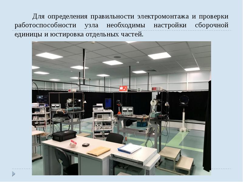 Для определения правильности электромонтажа и проверки работоспособности узла необходимы настройки сборочной