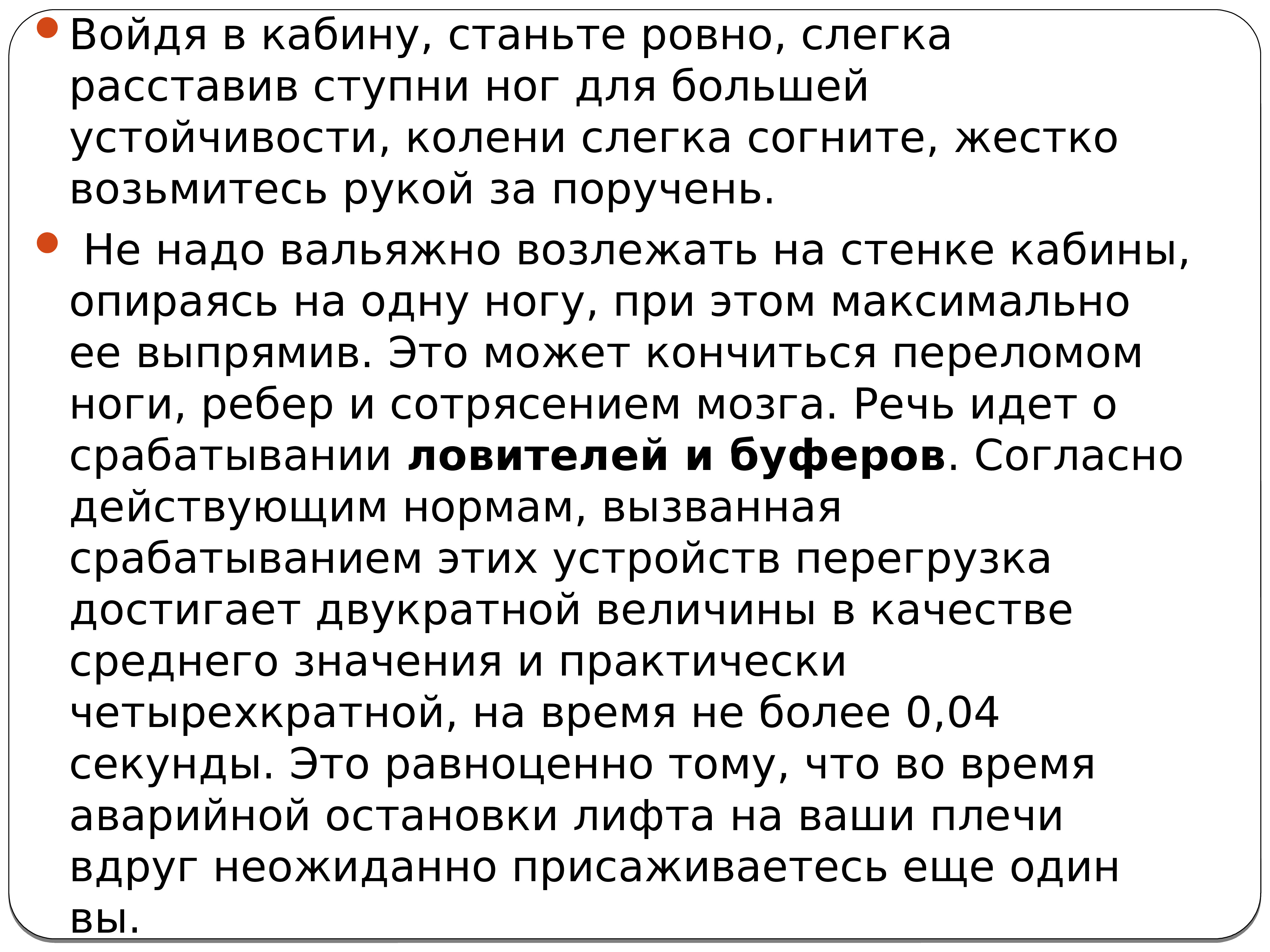 Что означает вид выступления под названием презентация в лифте