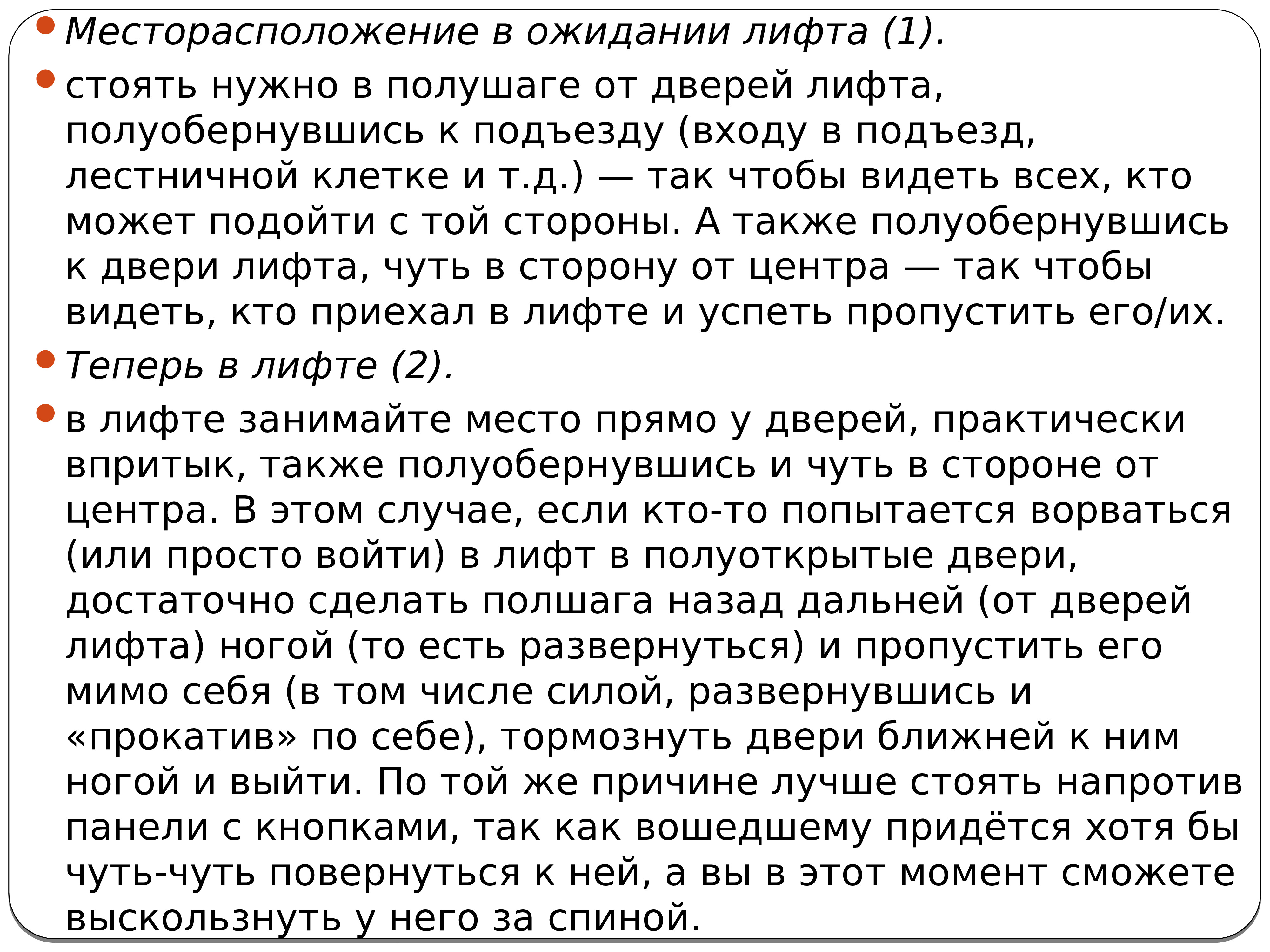 музыка ожидания