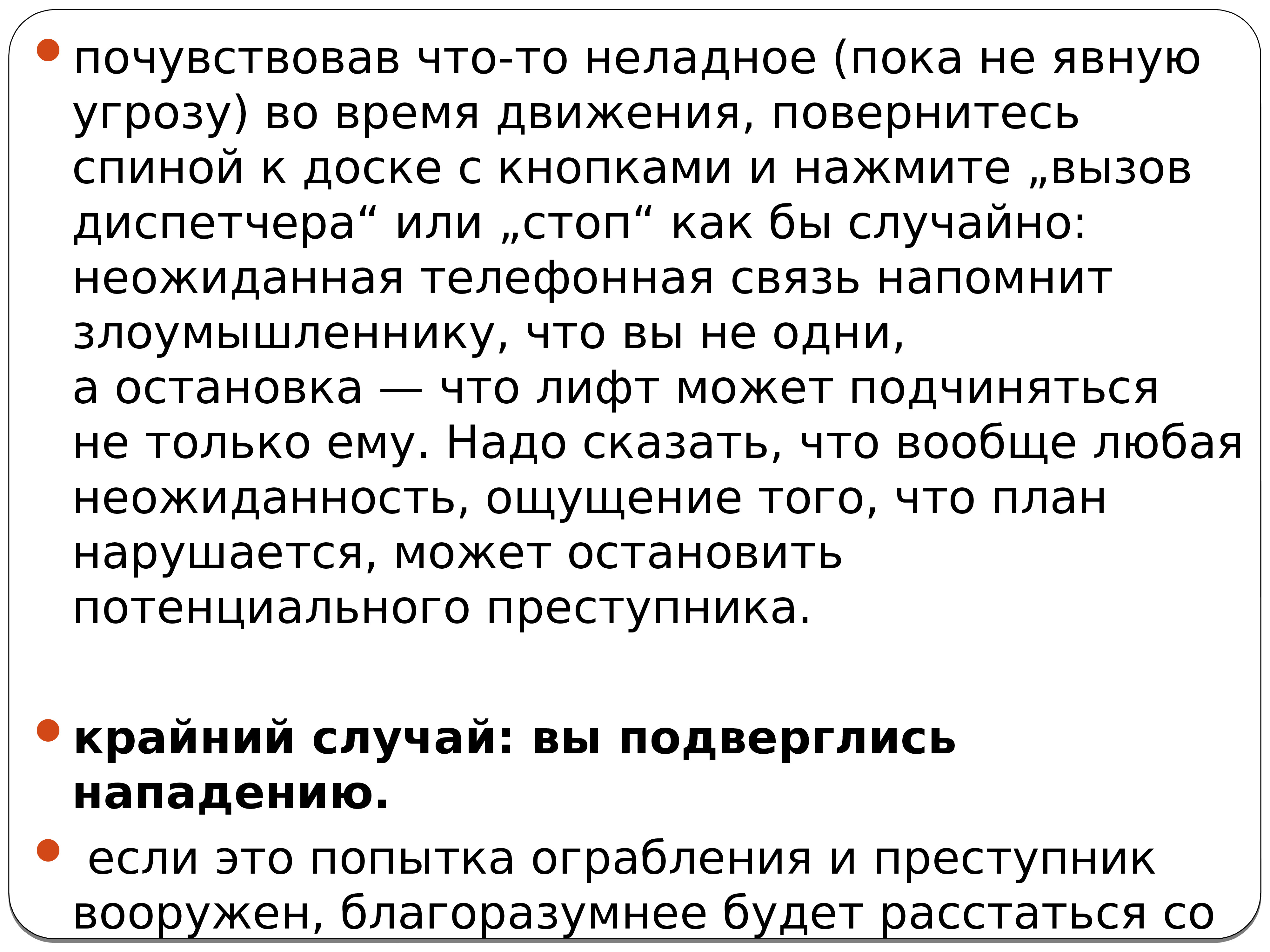 Что означает вид выступления под названием презентация в лифте