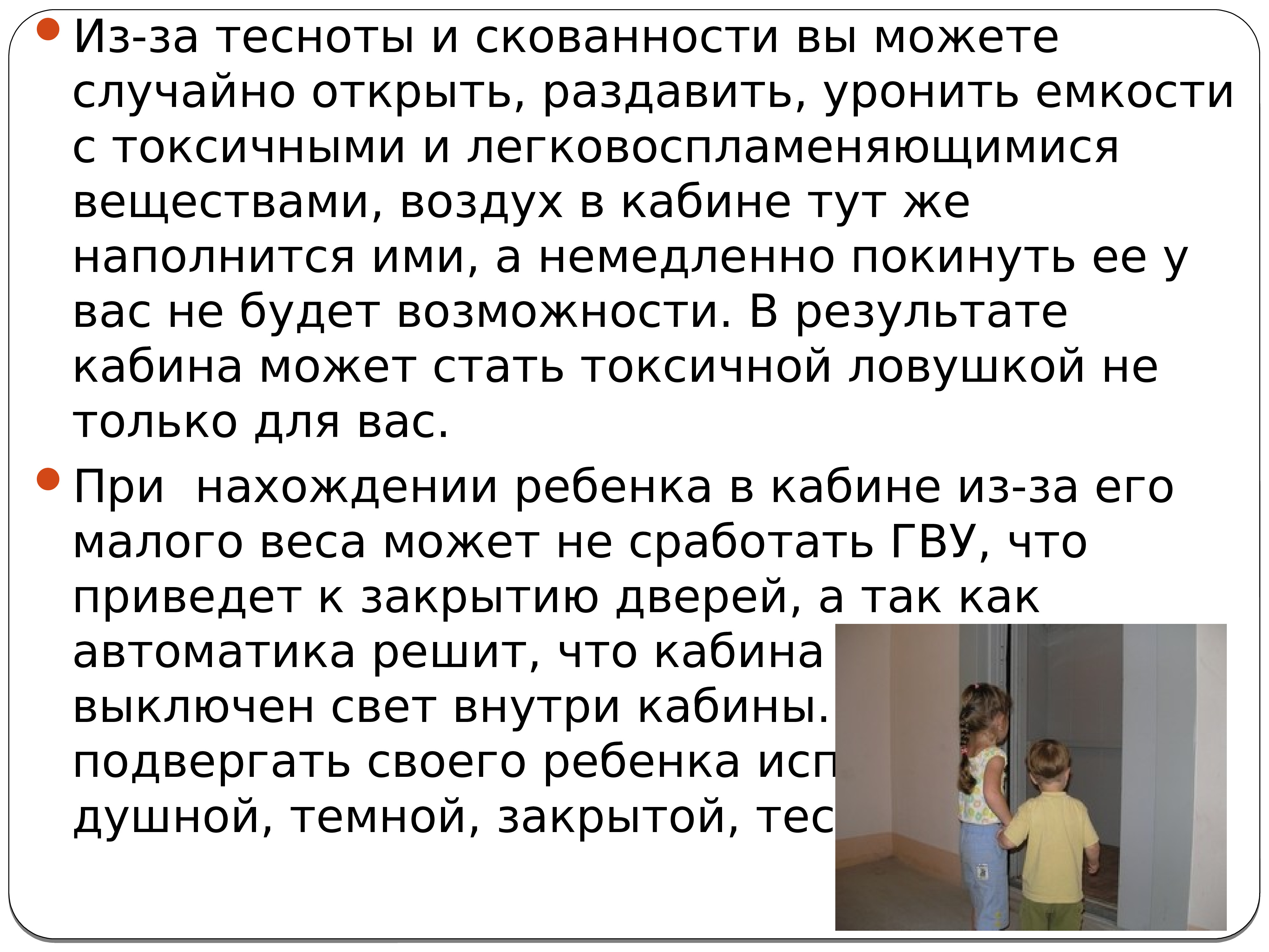 Лифтовая презентация что это