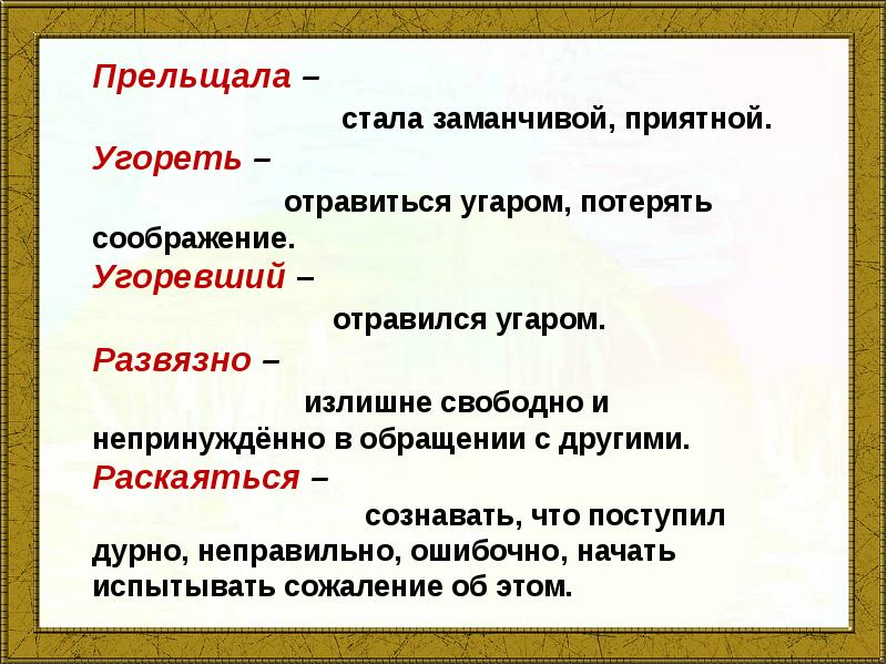 Характеристика героев золотые слова зощенко 3