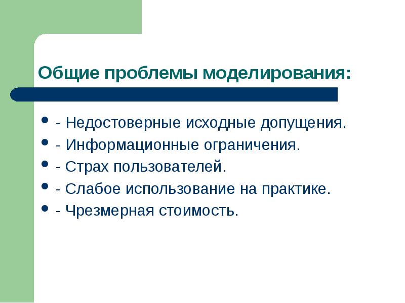 Исходная система это. Связующие процессы в менеджменте. Связующие процессы. Допущения.