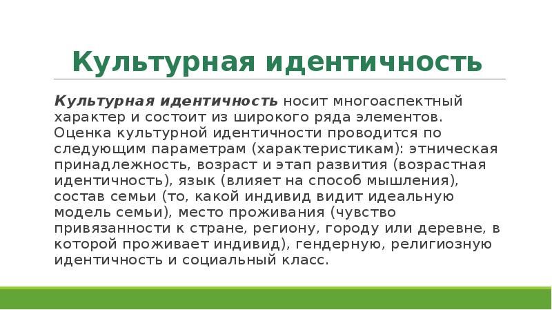 Проблема чужеродности культуры презентация