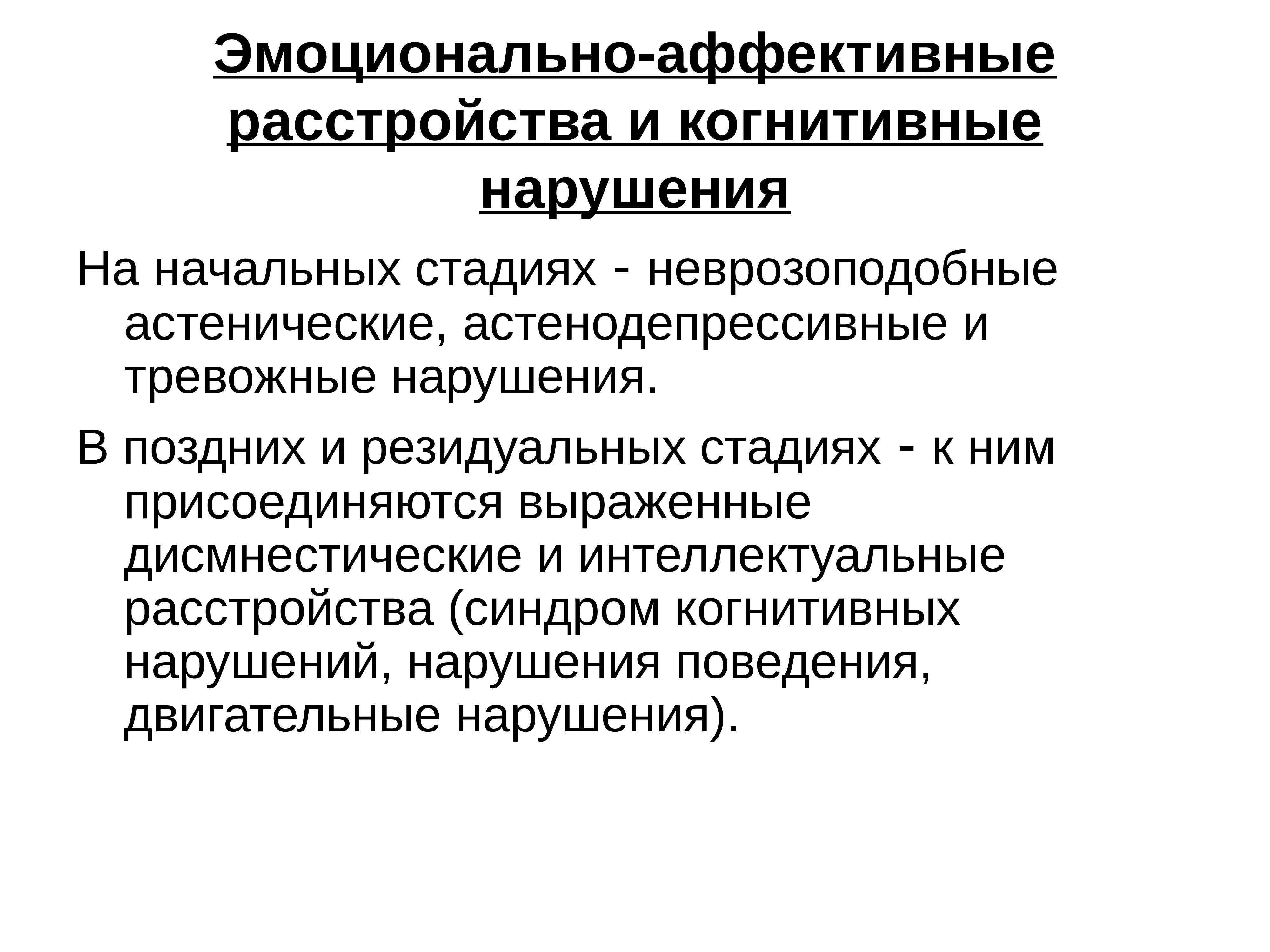 Когнитивный эмоциональный деятельностный