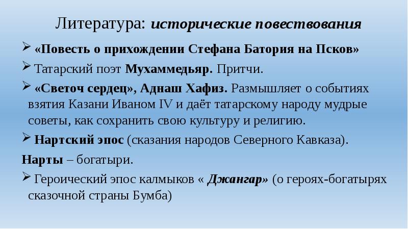 Повествование повесть. Повесть о прихождении Стефана Батория. Повесть о прихождении Стефана Батория на Псков. Повесть о прихождении Стефана Батория на град Псков год написания. Повесть о прихождении Стефана Батория на древнерусском.