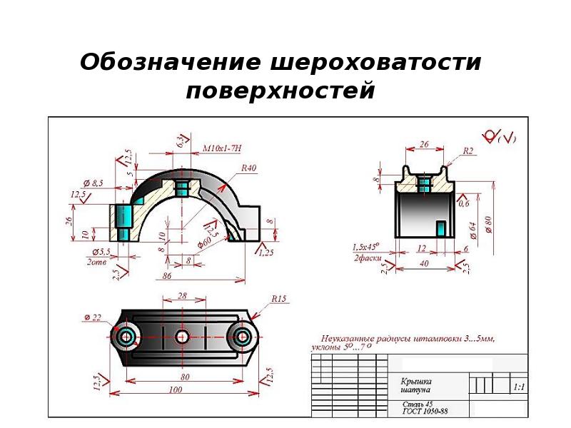 Обозначения поверхности. Обозначение шлифования на чертеже. Обозначение полировки поверхности на чертежах. Шлифовка поверхности металла обозначение на чертеже. Обозначение литой поверхности на чертежах.