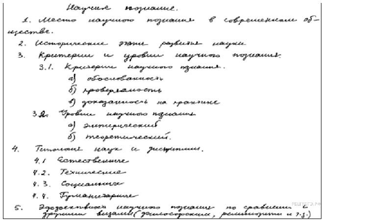 Как писать сложный план по обществознанию егэ