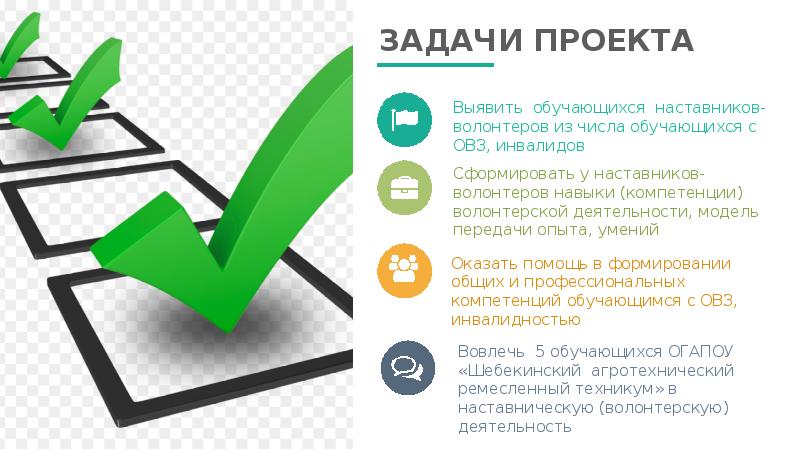 Проекты по наставничеству