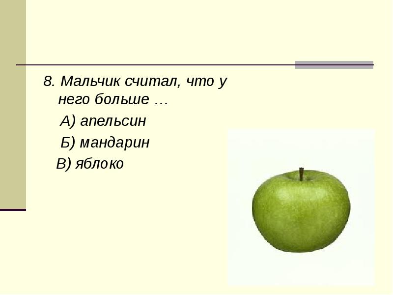 Нина артюхова саша дразнилка презентация 1 класс