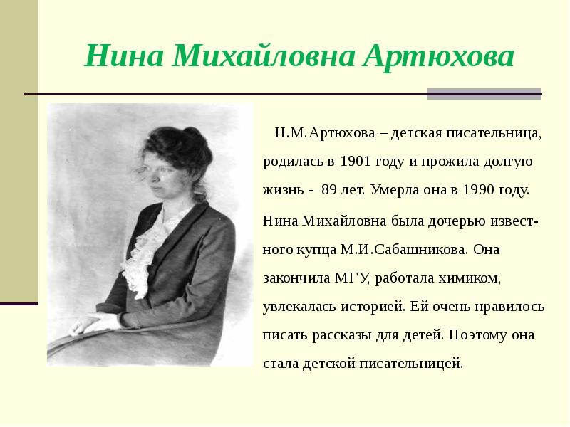 Н артюхова саша дразнилка конспект урока 1 класс презентация