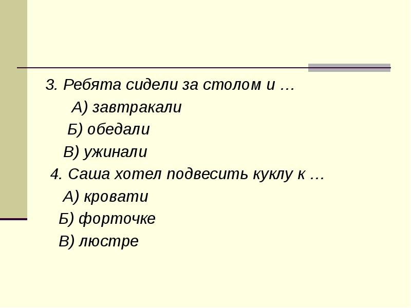 План рассказа кролик и репутация нина артюхова 4 пункта