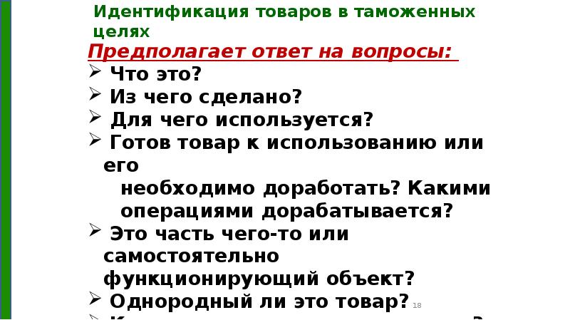 Предположить ответ