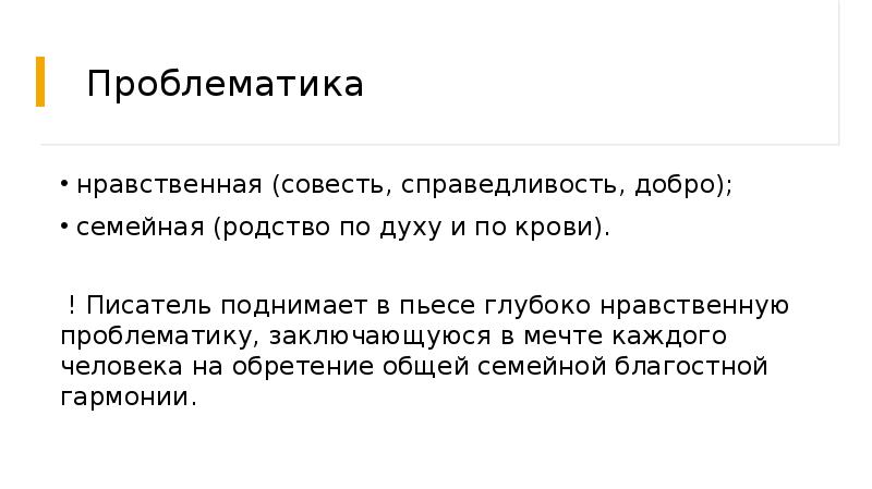 Урок вампилов старший сын 11 класс презентация