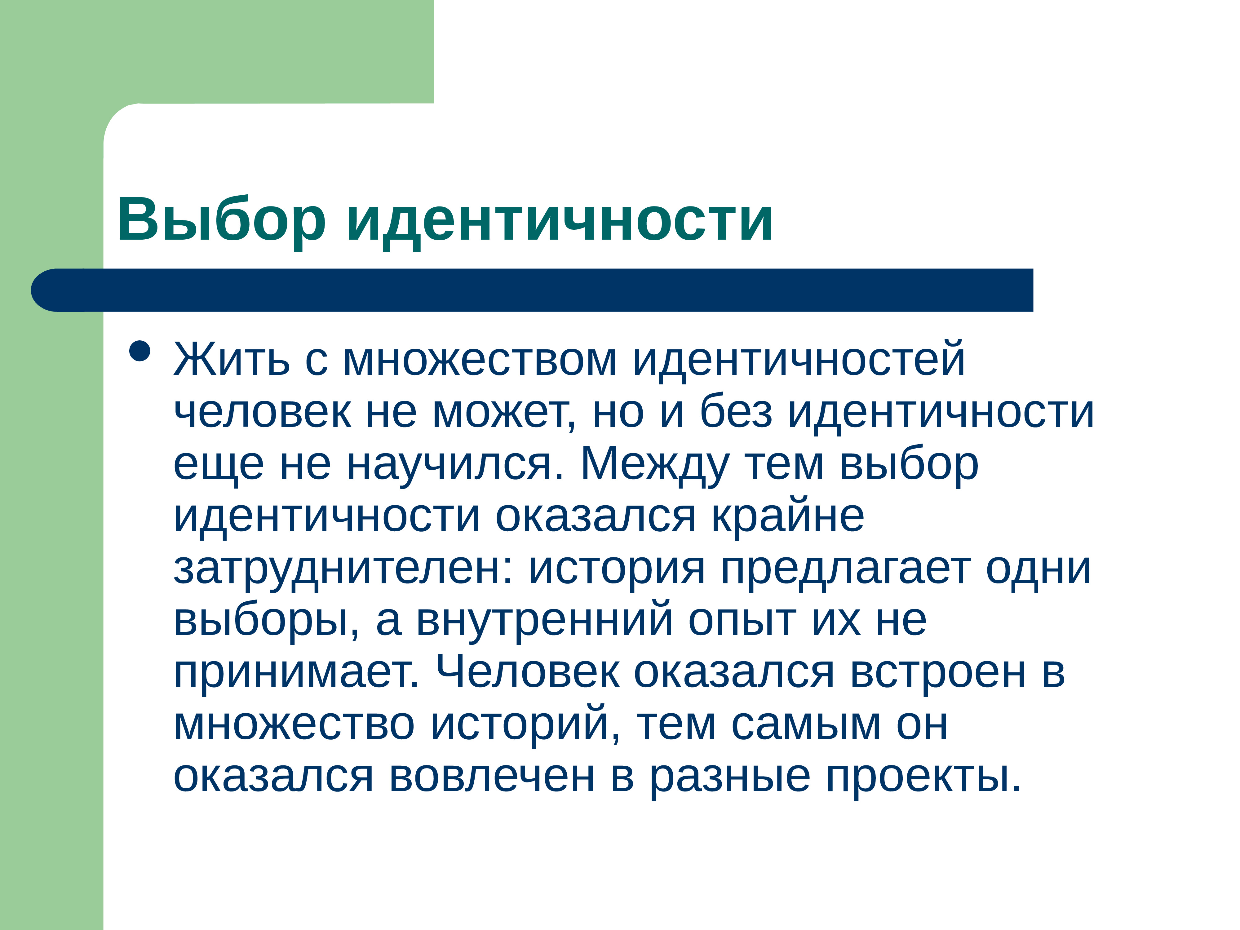 Животные и технологии 21 века технология 5 класс презентация