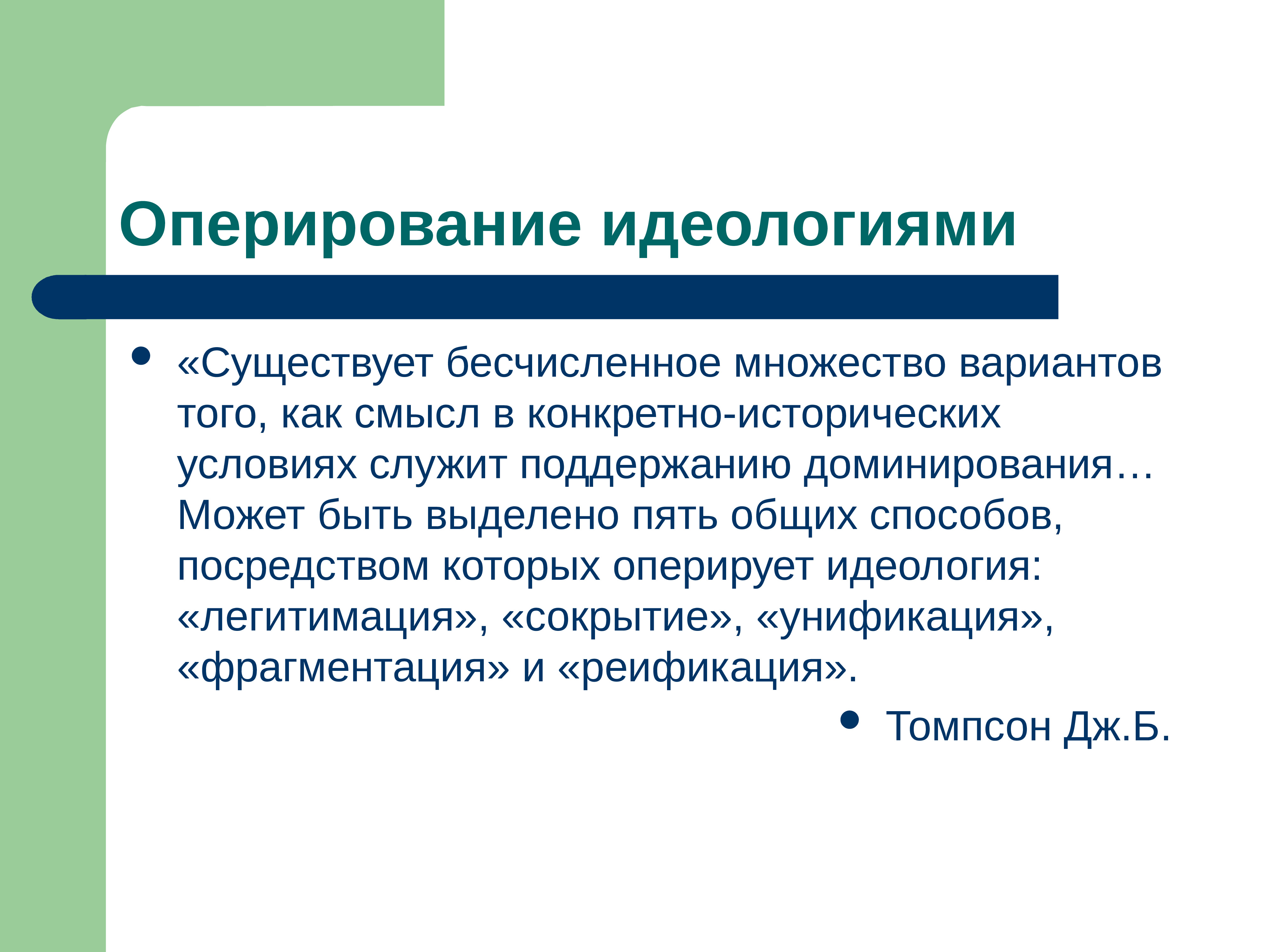 Идеология существовавшая. Интеллектуальная философия это. Сообщение на тему перспективы и задачи современной философии. В мире существует бесчисленное множество журналов картинки.