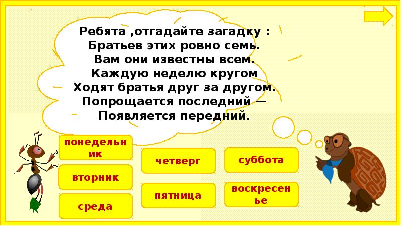 Загадки презентация 2 класс школа россии