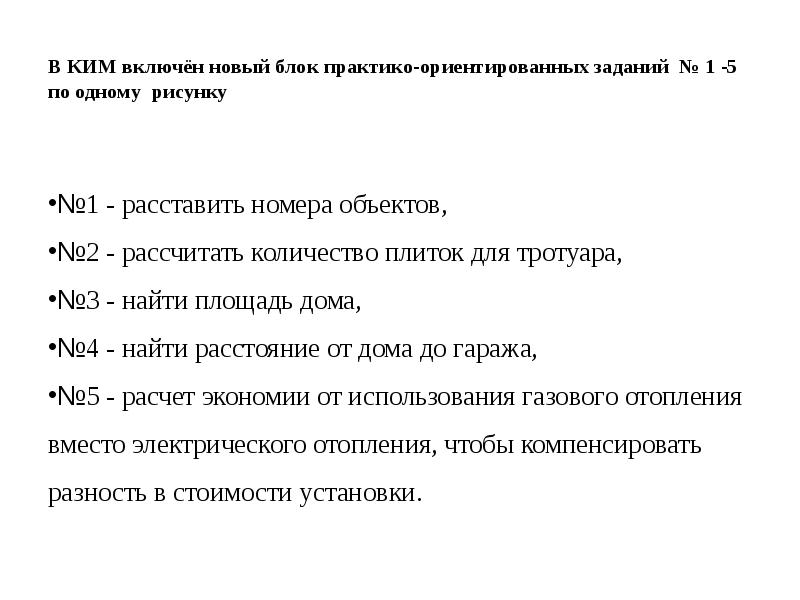 На плане изображено домохозяйство по адресу малые вершки