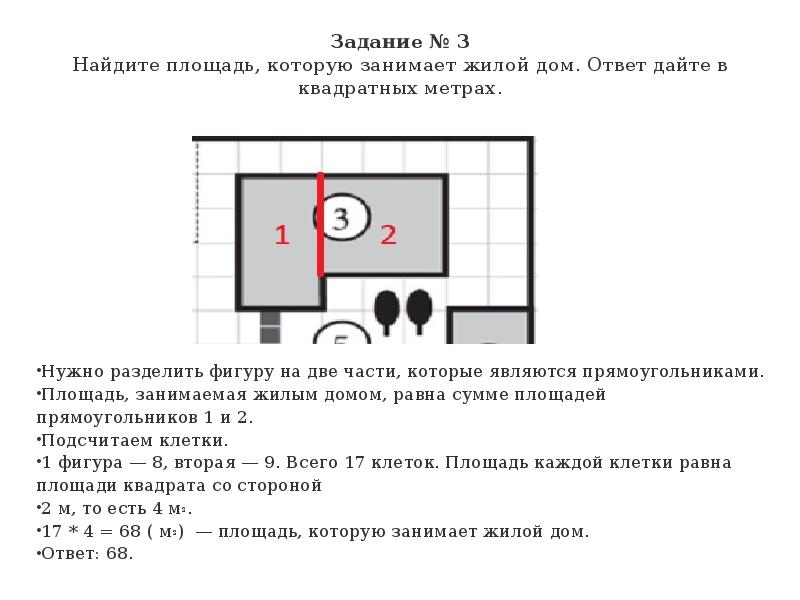 На плане изображено домохозяйство по адресу с коткино улица садовая д 7 сторона каждой