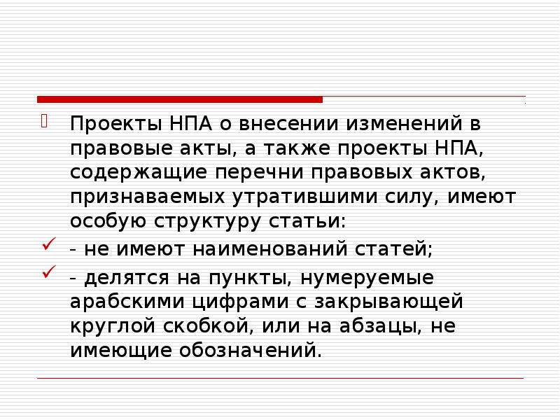 ФЕДЕРАЛЬНЫЙ ПОРТАЛ ПРОЕКТОВ НОРМАТИВНЫХ ПРАВОВЫХ АКТОВ - Администрация города Ли