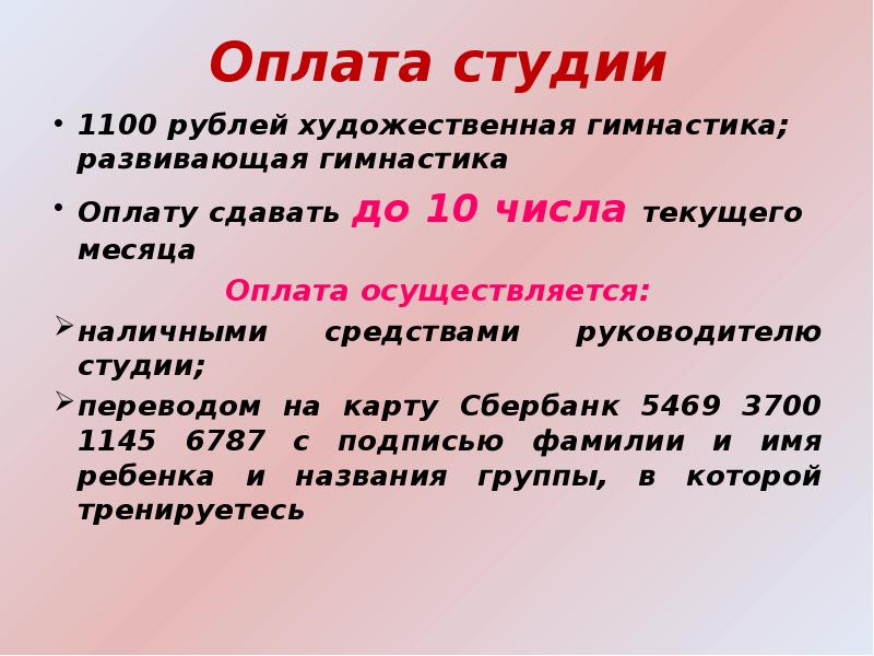 25 числа текущего. Числовые константы. Число сохраненных жизней формула. Расписание молодежная алешиха. Начисление и перечисление страховых взносов.