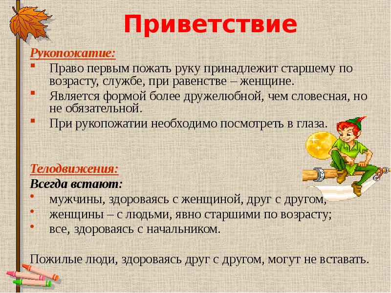 Приветственное слово презентация книги