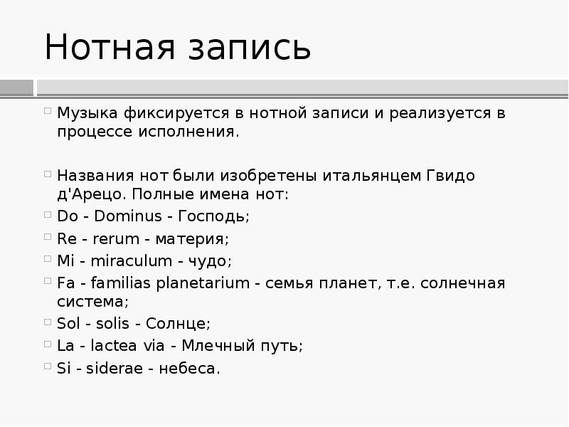 Преобразующая сила музыки как вида искусства урок 8 класс презентация