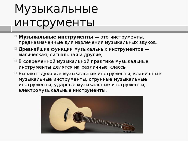 Связь музыки с другими видами искусства презентация