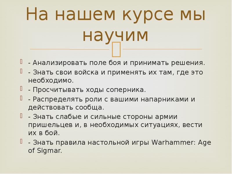 Областной турнир по mtg грамоты. Деятельность любой организации. Формирование тактических навыков. Мемы про легенды и мифы. Duels как объединить предметы.