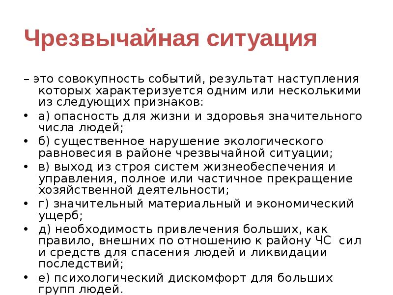 Результат наступления