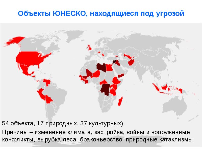 Карта наследия юнеско