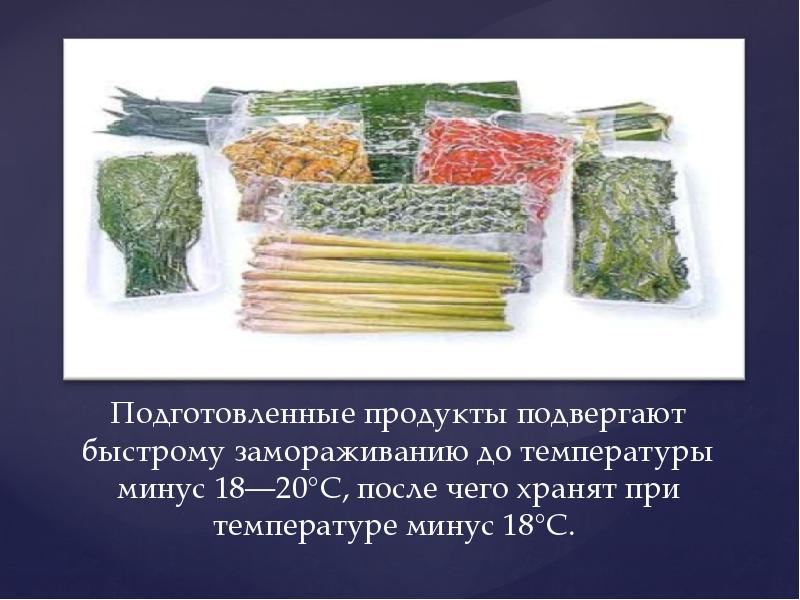 Заготовка продуктов проект