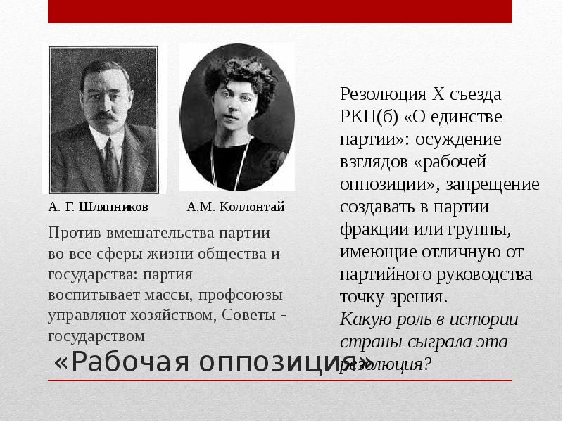 Политическое развитие в 20 е гг презентация 9 класс